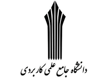 دانشگاه علمی کاربردی شهرداری ارومیه